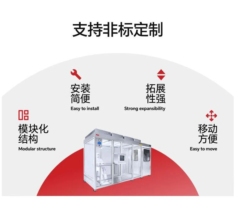 潔凈車間施工方案